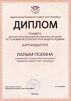 2025-2026 Лалым Полина 10ам РО ОБЗР (Никулина С.В.)